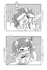 Page 217 of - Artist - Satsuki Itsuka - preview thumbnail
