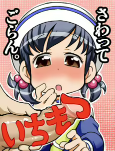 Page 223 of - Artist - Satsuki Itsuka - preview thumbnail