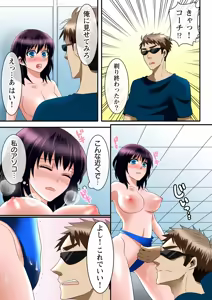 Page 20 of Zecchou Zone ~Hamerarete Hito wa Shinkasuru~ - preview thumbnail
