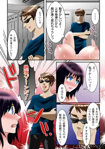 Page 23 of Zecchou Zone ~Hamerarete Hito wa Shinkasuru~ - preview thumbnail