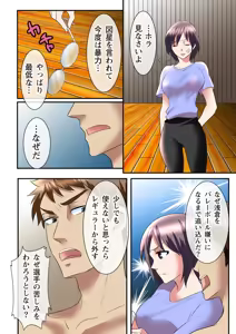 Page 84 of Zecchou Zone ~Hamerarete Hito wa Shinkasuru~ - preview thumbnail
