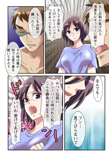Page 86 of Zecchou Zone ~Hamerarete Hito wa Shinkasuru~ - preview thumbnail