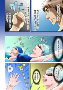 Page 9 of Zecchou Zone ~Hamerarete Hito wa Shinkasuru~ - preview thumbnail