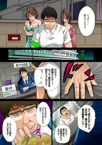 Page 51 of 10-oku Yen Tousen Shita no de, Tanetsuke Shiminken o Kattemita. - preview thumbnail
