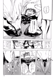 Page 30 of Ikenai ♥ Sperm Bitch!!! - preview thumbnail