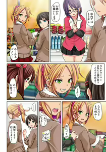 Page 9 of Hattara Yarechau!? Ero Seal ~Wagamama JK no Asoko o Tatta 1-mai de Dorei ni~ 1-2 - preview thumbnail
