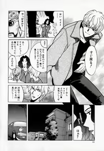 Page 44 of SEX CRIME 2 - preview thumbnail