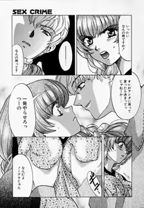 Page 49 of SEX CRIME 2 - preview thumbnail