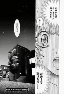 Page 68 of SEX CRIME 2 - preview thumbnail