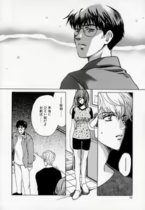 Page 75 of SEX CRIME 2 - preview thumbnail
