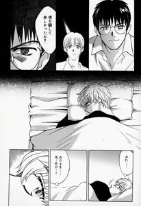 Page 97 of SEX CRIME 2 - preview thumbnail