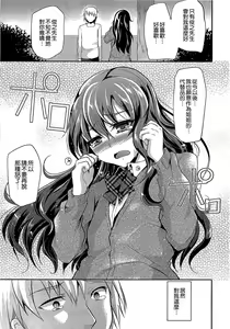 Page 61 of Shounen Collect - preview thumbnail