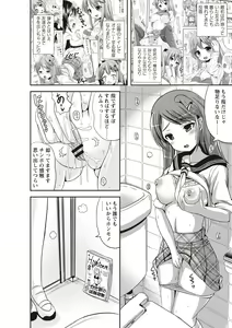 Page 133 of Tandeki Fetishism - preview thumbnail