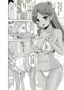 Page 135 of Tandeki Fetishism - preview thumbnail