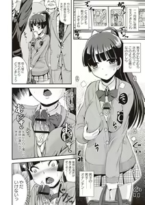 Page 149 of Tandeki Fetishism - preview thumbnail