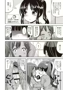 Page 153 of Tandeki Fetishism - preview thumbnail
