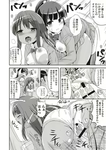 Page 159 of Tandeki Fetishism - preview thumbnail