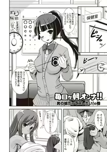 Page 165 of Tandeki Fetishism - preview thumbnail