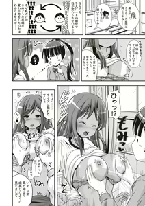 Page 167 of Tandeki Fetishism - preview thumbnail