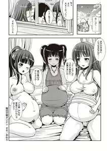 Page 195 of Tandeki Fetishism - preview thumbnail
