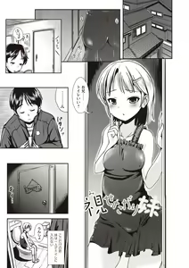 Page 2 of Tandeki Fetishism - preview thumbnail