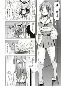 Page 29 of Tandeki Fetishism - preview thumbnail