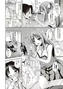 Page 31 of Tandeki Fetishism - preview thumbnail