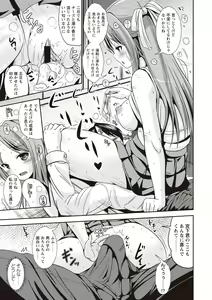 Page 34 of Tandeki Fetishism - preview thumbnail