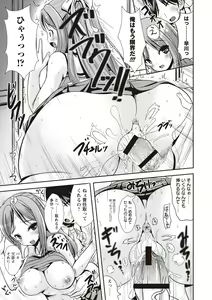 Page 36 of Tandeki Fetishism - preview thumbnail