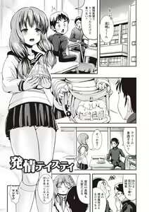 Page 46 of Tandeki Fetishism - preview thumbnail