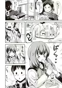 Page 47 of Tandeki Fetishism - preview thumbnail