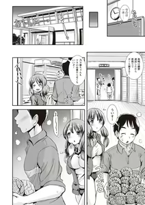 Page 49 of Tandeki Fetishism - preview thumbnail
