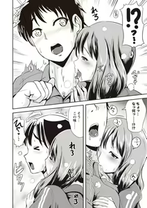 Page 51 of Tandeki Fetishism - preview thumbnail