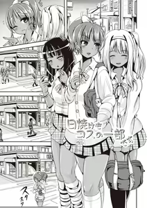 Page 64 of Tandeki Fetishism - preview thumbnail