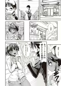Page 65 of Tandeki Fetishism - preview thumbnail
