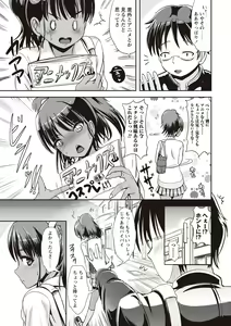 Page 66 of Tandeki Fetishism - preview thumbnail