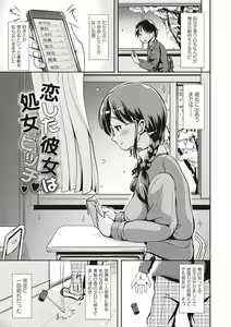 Page 80 of Tandeki Fetishism - preview thumbnail