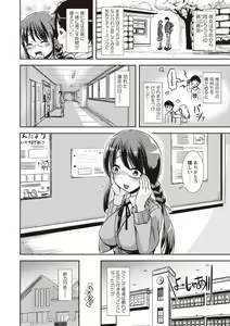 Page 81 of Tandeki Fetishism - preview thumbnail