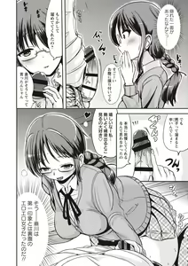 Page 83 of Tandeki Fetishism - preview thumbnail