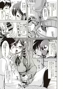 Page 84 of Tandeki Fetishism - preview thumbnail
