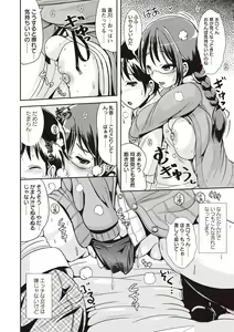 Page 87 of Tandeki Fetishism - preview thumbnail