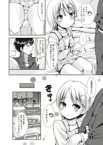 Page 9 of Tandeki Fetishism - preview thumbnail