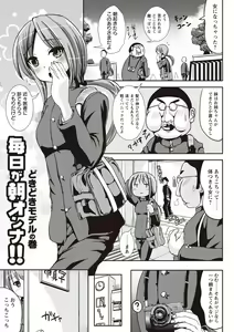 Page 100 of Tandeki Fetishism - preview thumbnail