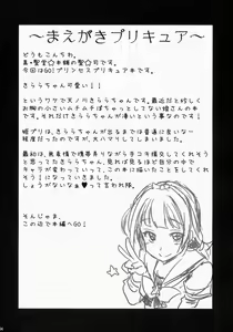 Page 3 of Kirara-chan no Manager ni Natta. - preview thumbnail