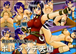 Potlatch Tengoku — hentai manga cover on Fhentai