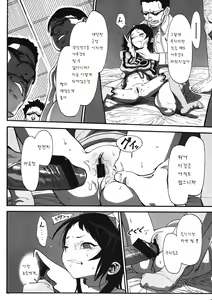 Page 17 of Kurumi no Otoshiana - preview thumbnail