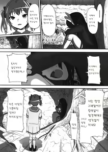 Page 33 of Kurumi no Otoshiana - preview thumbnail