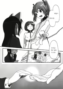 Page 40 of Kurumi no Otoshiana - preview thumbnail