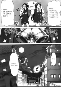 Page 4 of Kurumi no Otoshiana - preview thumbnail