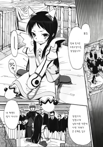 Page 5 of Kurumi no Otoshiana - preview thumbnail
